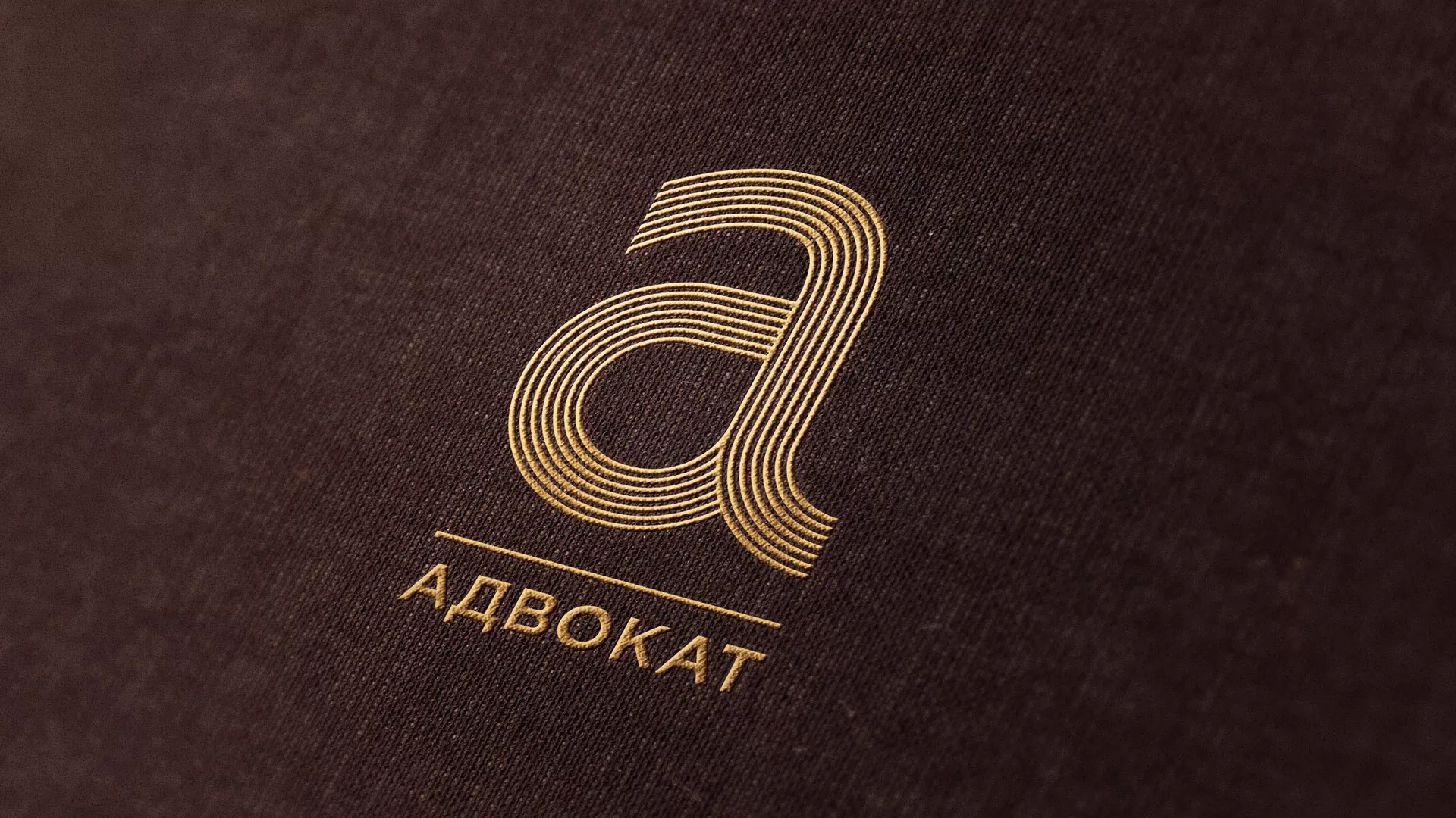 Разработка логотипа для коллегии адвокатов в Киселёвске